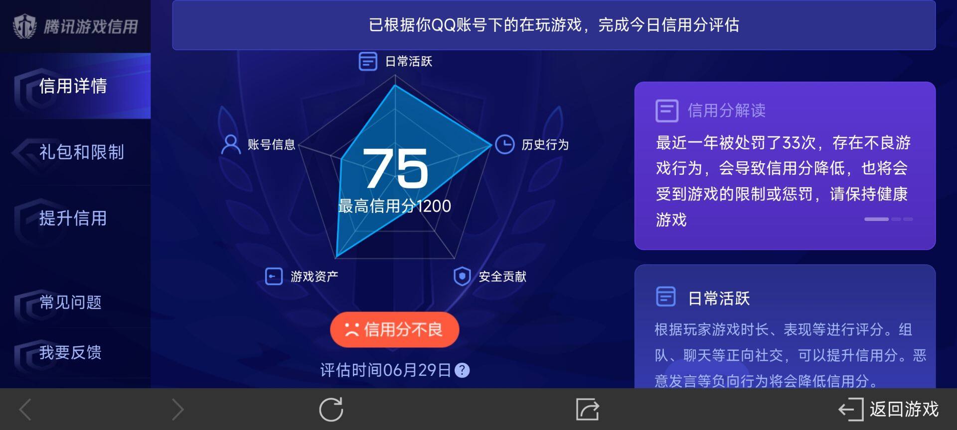 WZ033187175王者荣耀账号详情图30 WZ033187175王者荣耀账号详情图30