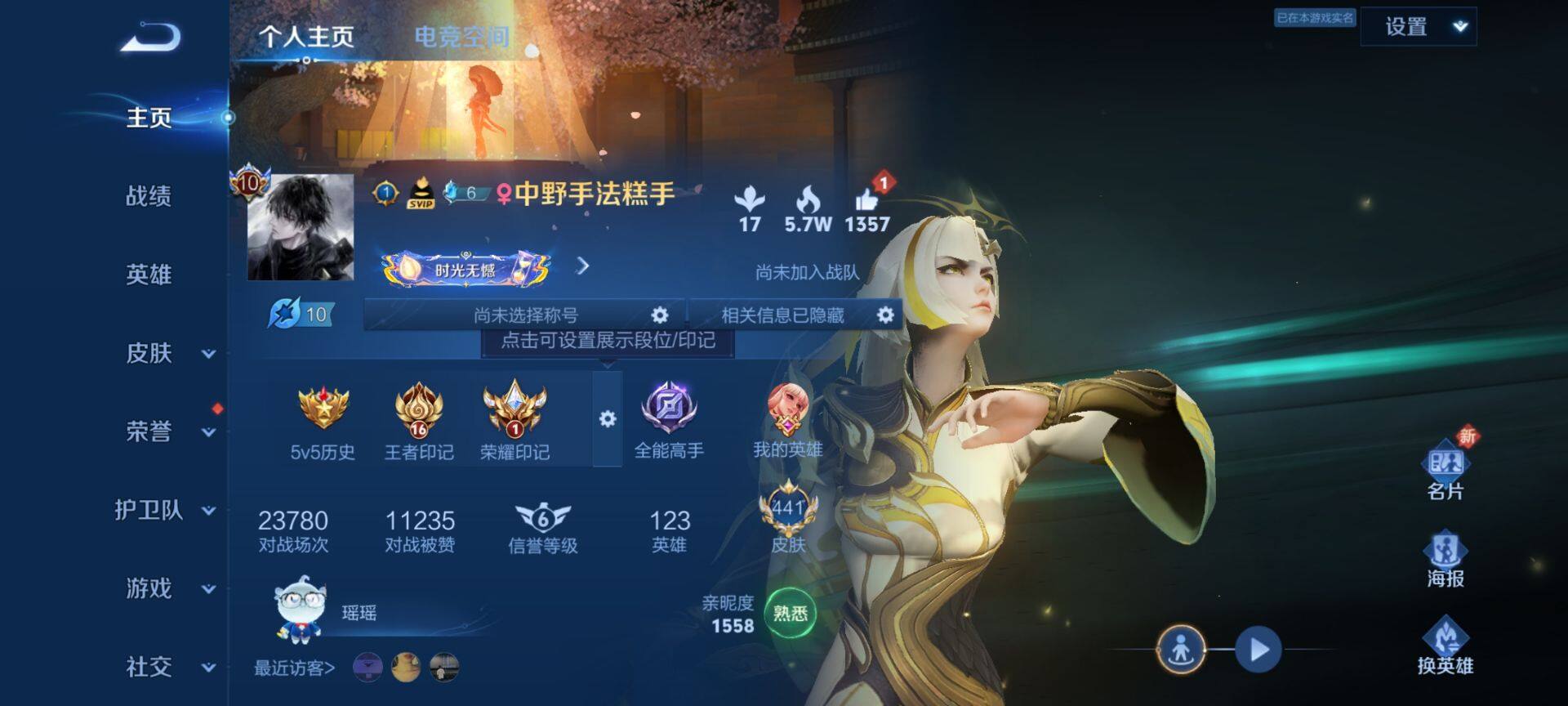 WZ033187163王者荣耀账号详情图8 WZ033187163王者荣耀账号详情图8