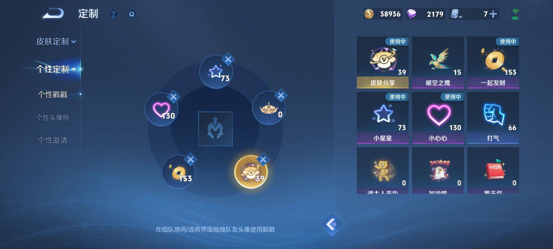 WZ033187163王者荣耀账号详情图10 WZ033187163王者荣耀账号详情图10