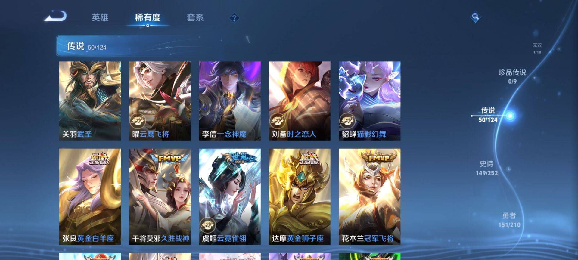 WZ033187163王者荣耀账号详情图11 WZ033187163王者荣耀账号详情图11