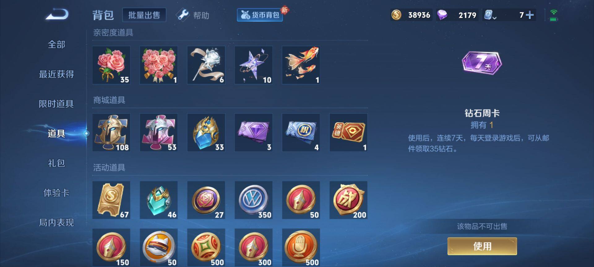 WZ033187163王者荣耀账号详情图12 WZ033187163王者荣耀账号详情图12