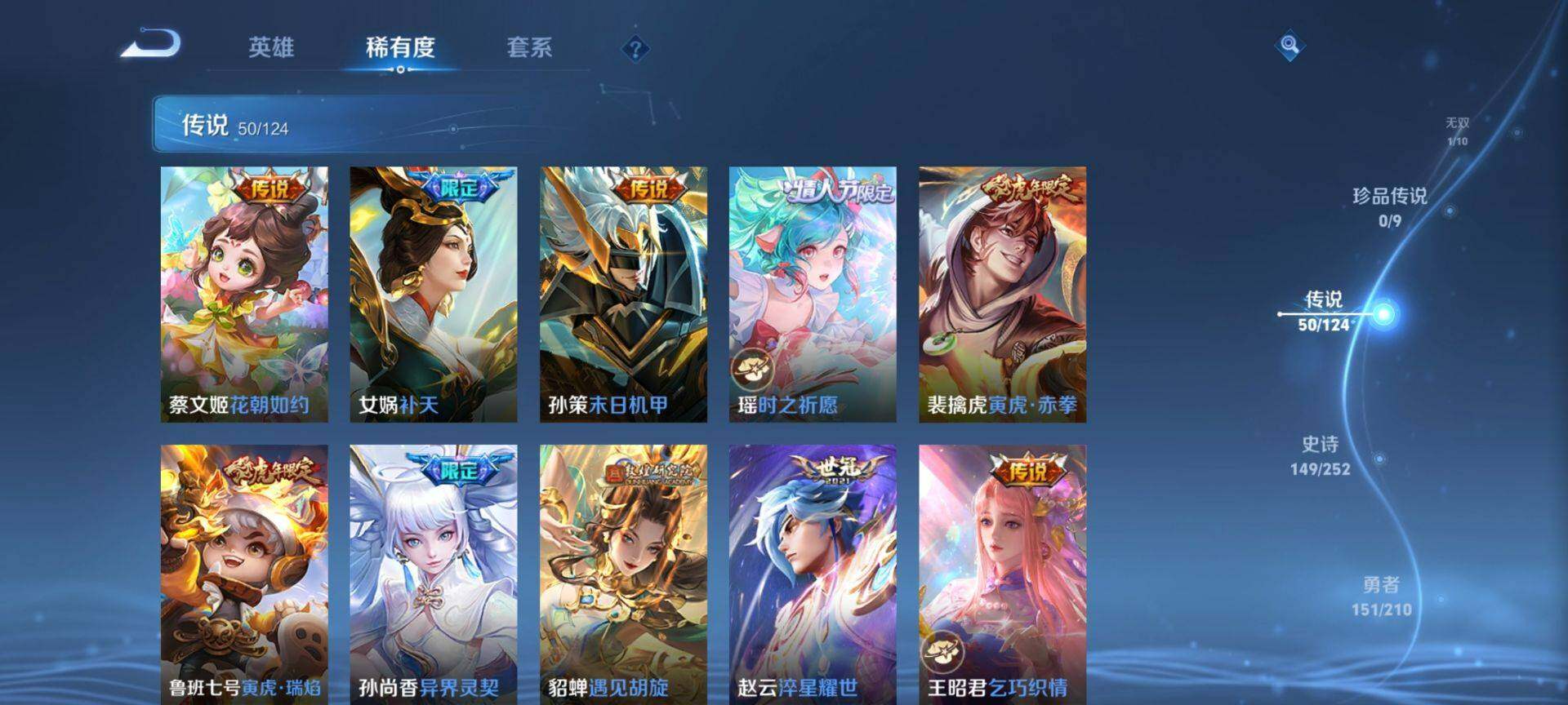 WZ033187163王者荣耀账号详情图16 WZ033187163王者荣耀账号详情图16