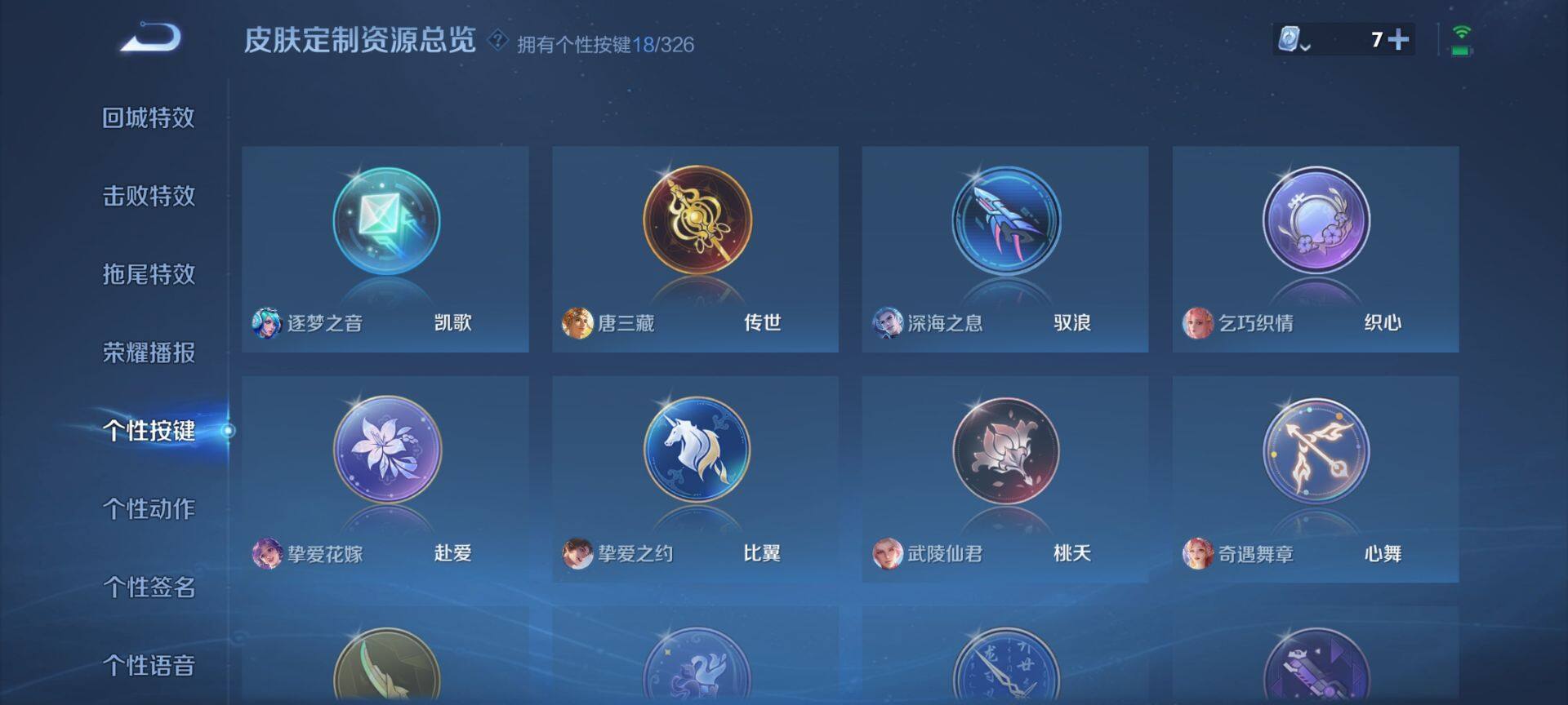 WZ033187163王者荣耀账号详情图19 WZ033187163王者荣耀账号详情图19