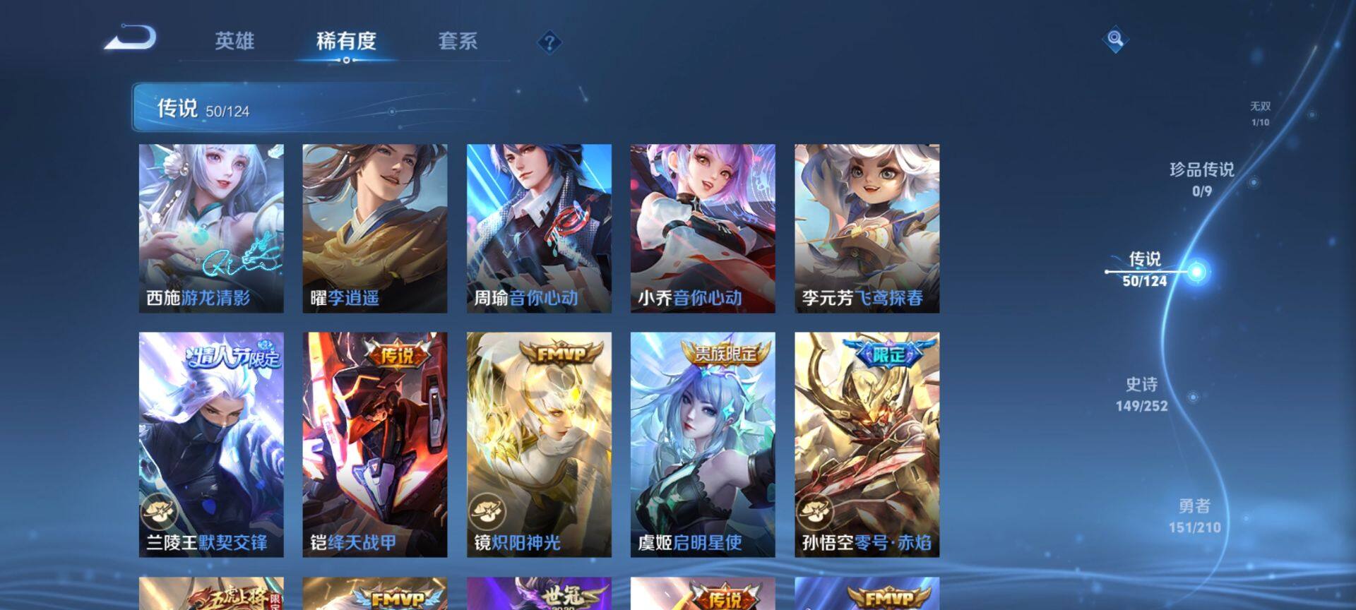 WZ033187163王者荣耀账号详情图23 WZ033187163王者荣耀账号详情图23