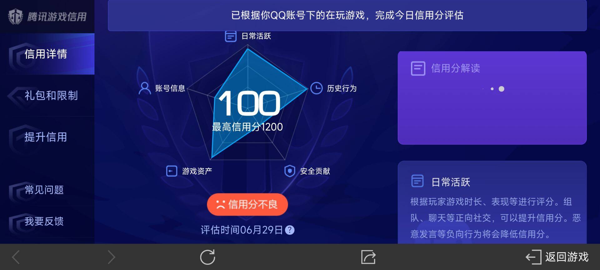 WZ033187163王者荣耀账号详情图24 WZ033187163王者荣耀账号详情图24
