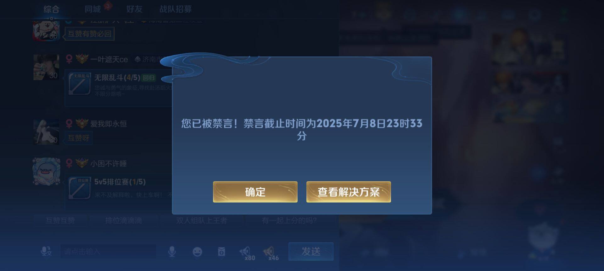 WZ033187163王者荣耀账号详情图27 WZ033187163王者荣耀账号详情图27