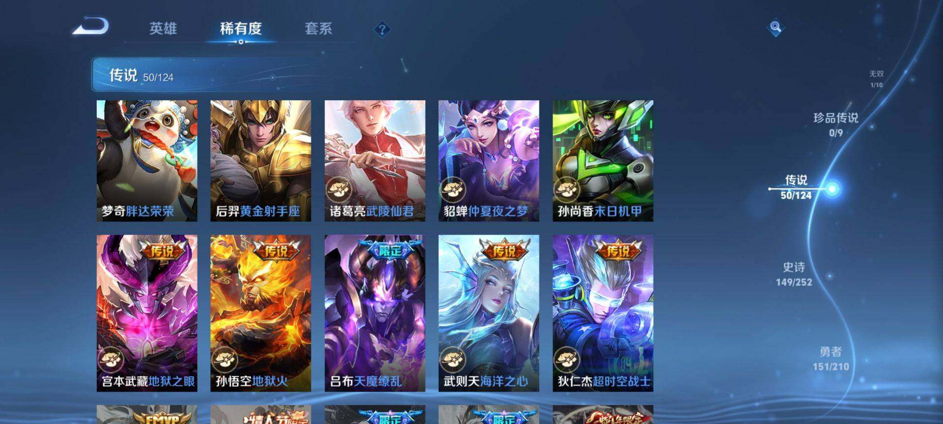 WZ033187163王者荣耀账号详情图28 WZ033187163王者荣耀账号详情图28