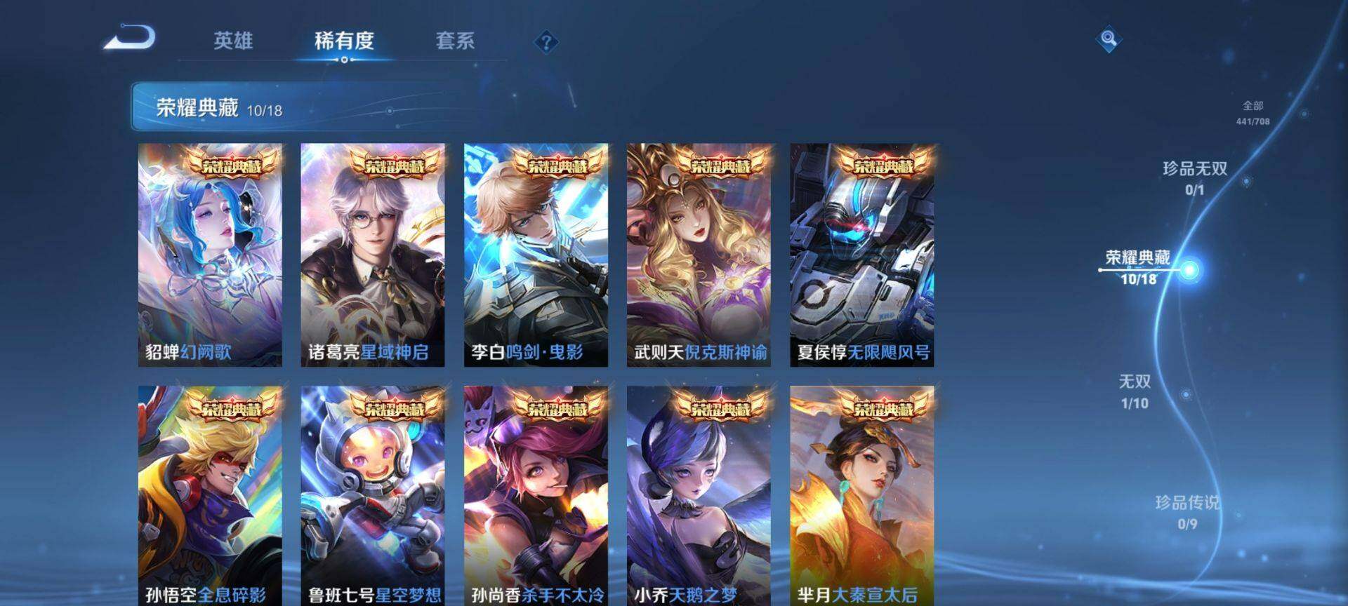 WZ033187163王者荣耀账号详情图29 WZ033187163王者荣耀账号详情图29