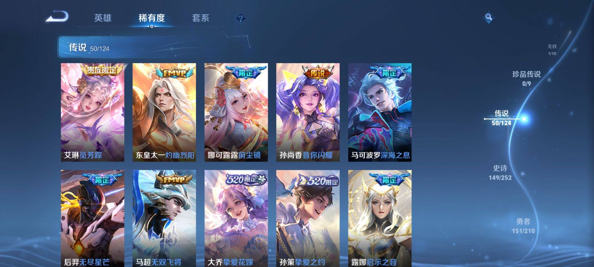 WZ033187163王者荣耀账号详情图30 WZ033187163王者荣耀账号详情图30