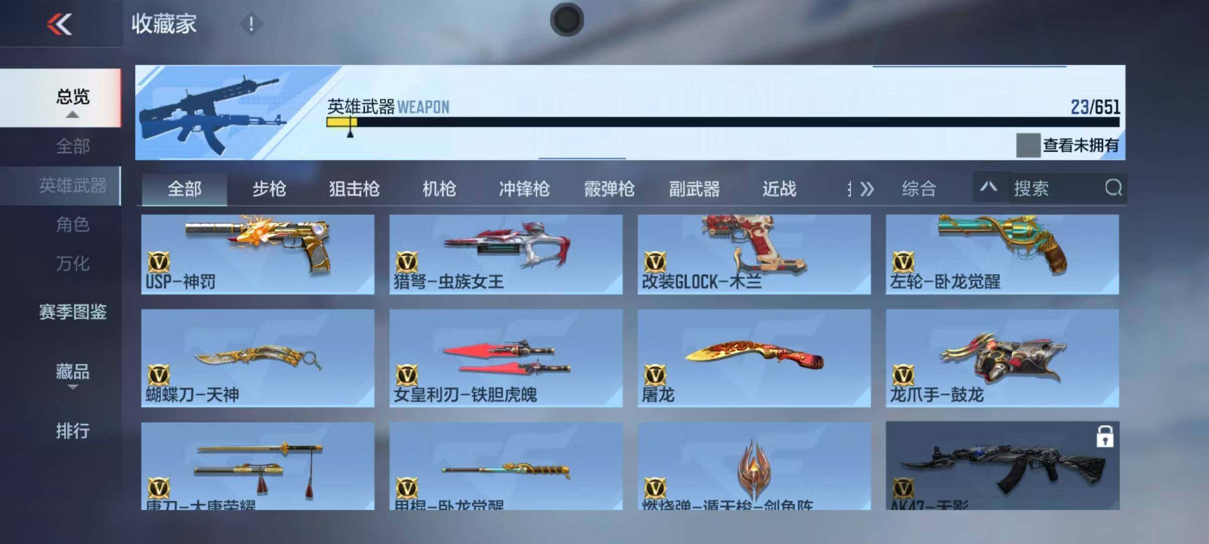 CFMEY337902枪战王者账号详情图4 CFMEY337902枪战王者账号详情图4