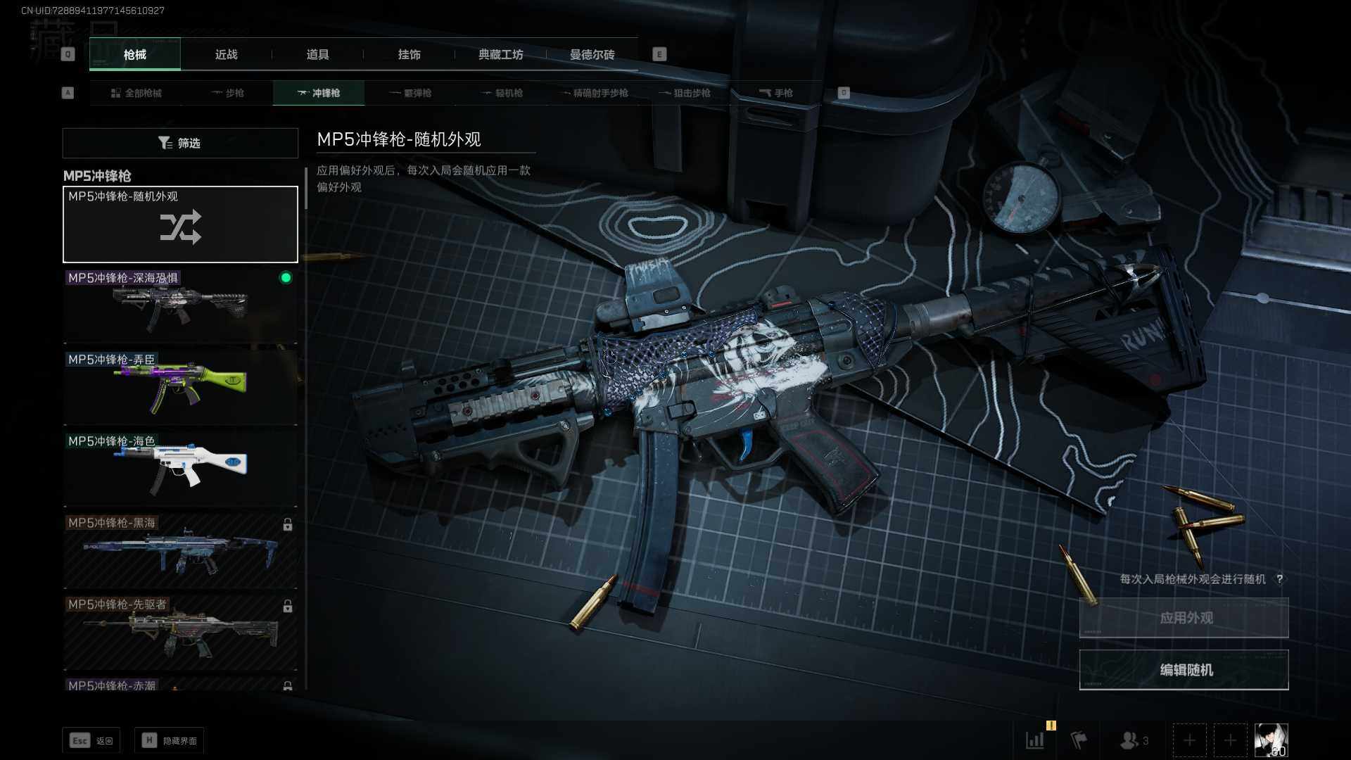 SJZEY38195三角洲行动账号详情图9