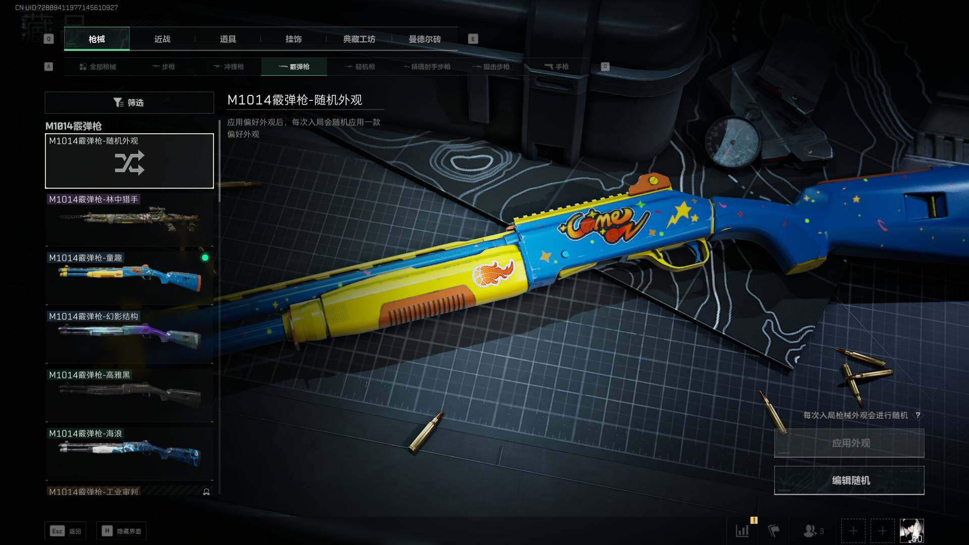 SJZEY38195三角洲行动账号详情图10