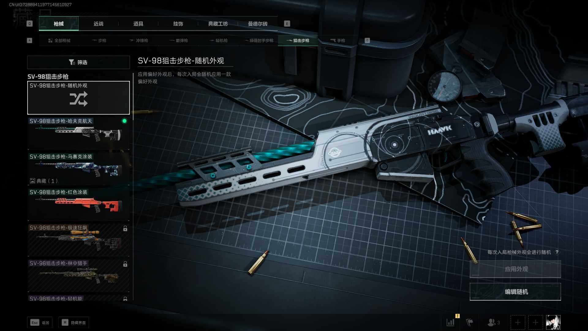 SJZEY38195三角洲行动账号详情图12