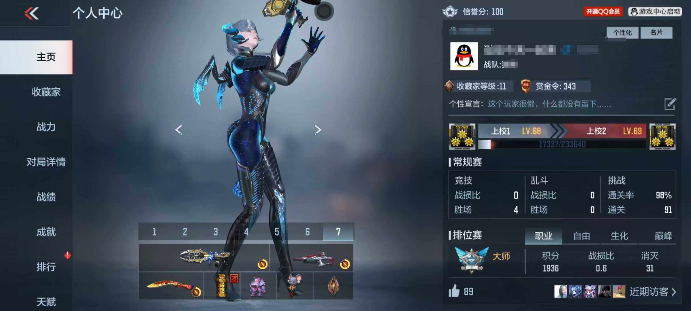 CFMEY337902枪战王者账号详情图5 CFMEY337902枪战王者账号详情图5