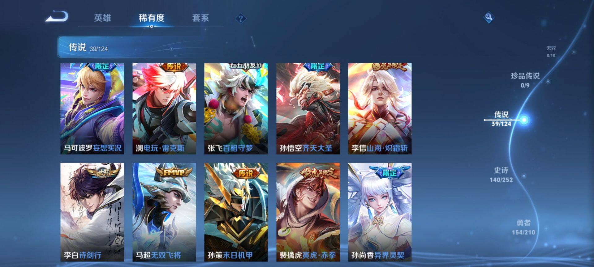 WZ033187170王者荣耀账号详情图8 WZ033187170王者荣耀账号详情图8