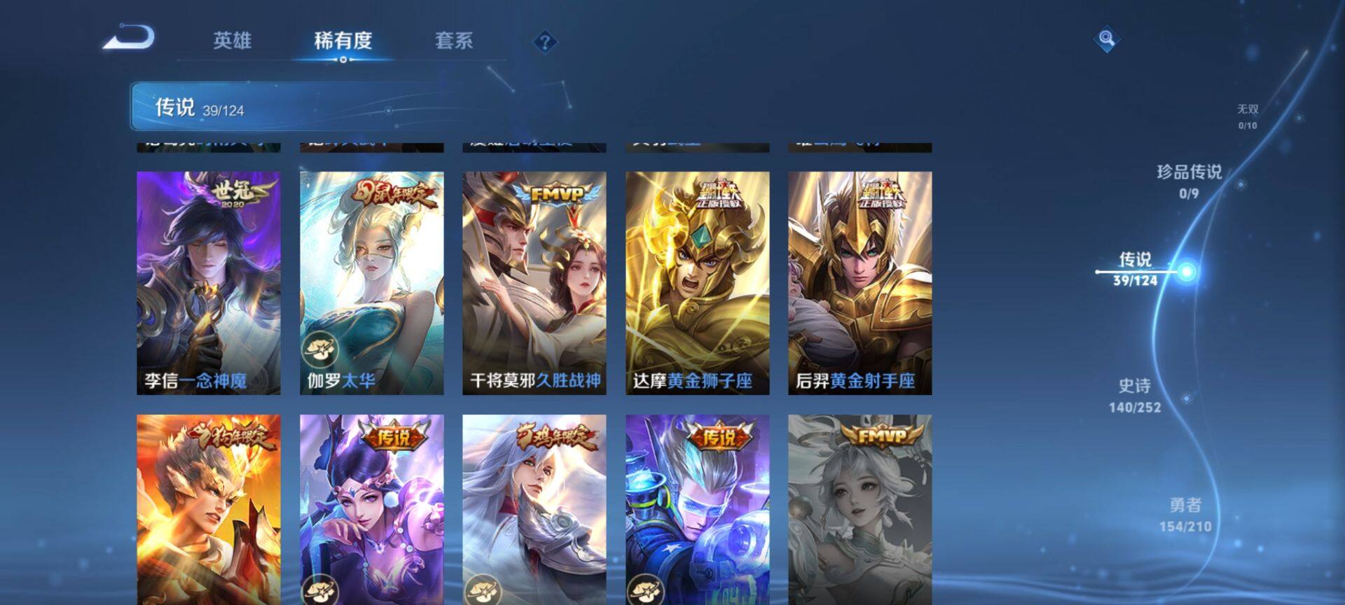 WZ033187170王者荣耀账号详情图9 WZ033187170王者荣耀账号详情图9
