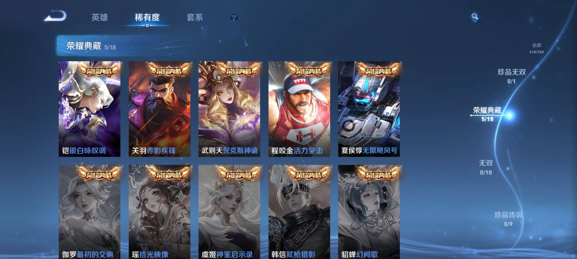 WZ033187170王者荣耀账号详情图10 WZ033187170王者荣耀账号详情图10