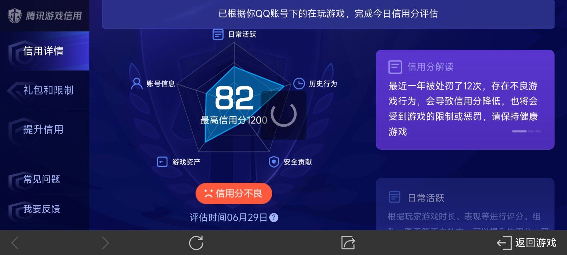 WZ033187170王者荣耀账号详情图13 WZ033187170王者荣耀账号详情图13