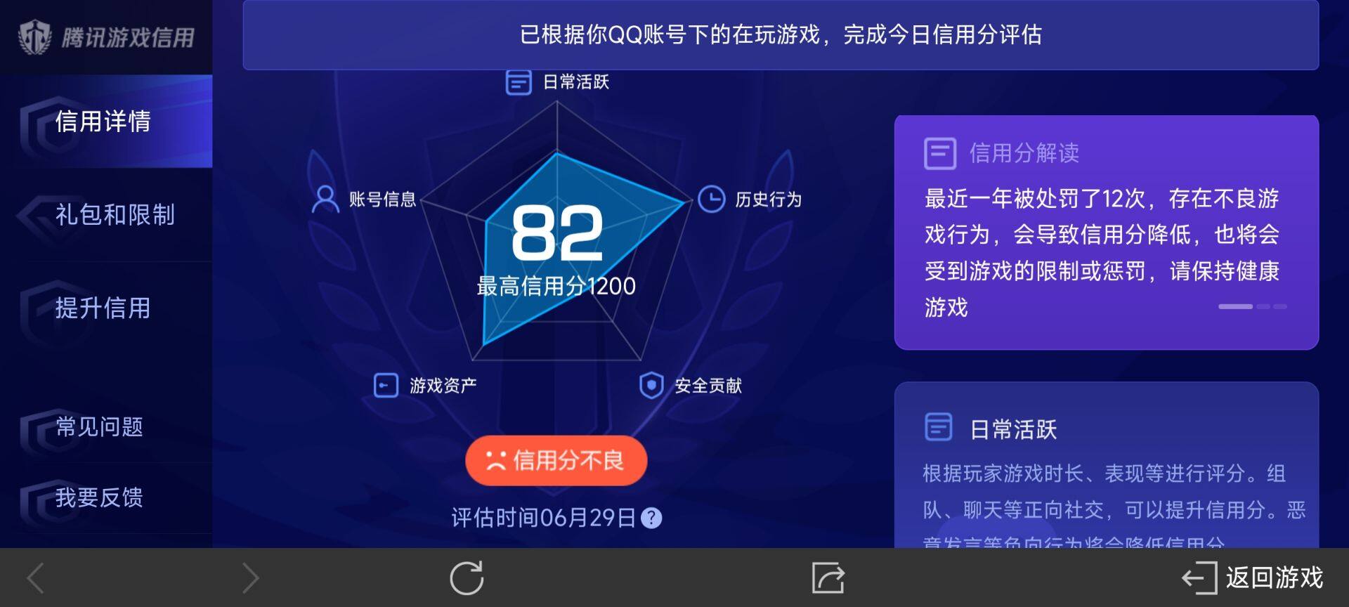 WZ033187170王者荣耀账号详情图16 WZ033187170王者荣耀账号详情图16