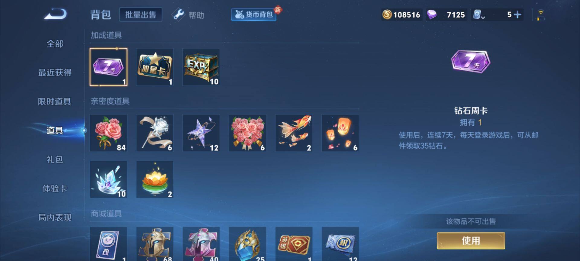 WZ033187170王者荣耀账号详情图18 WZ033187170王者荣耀账号详情图18
