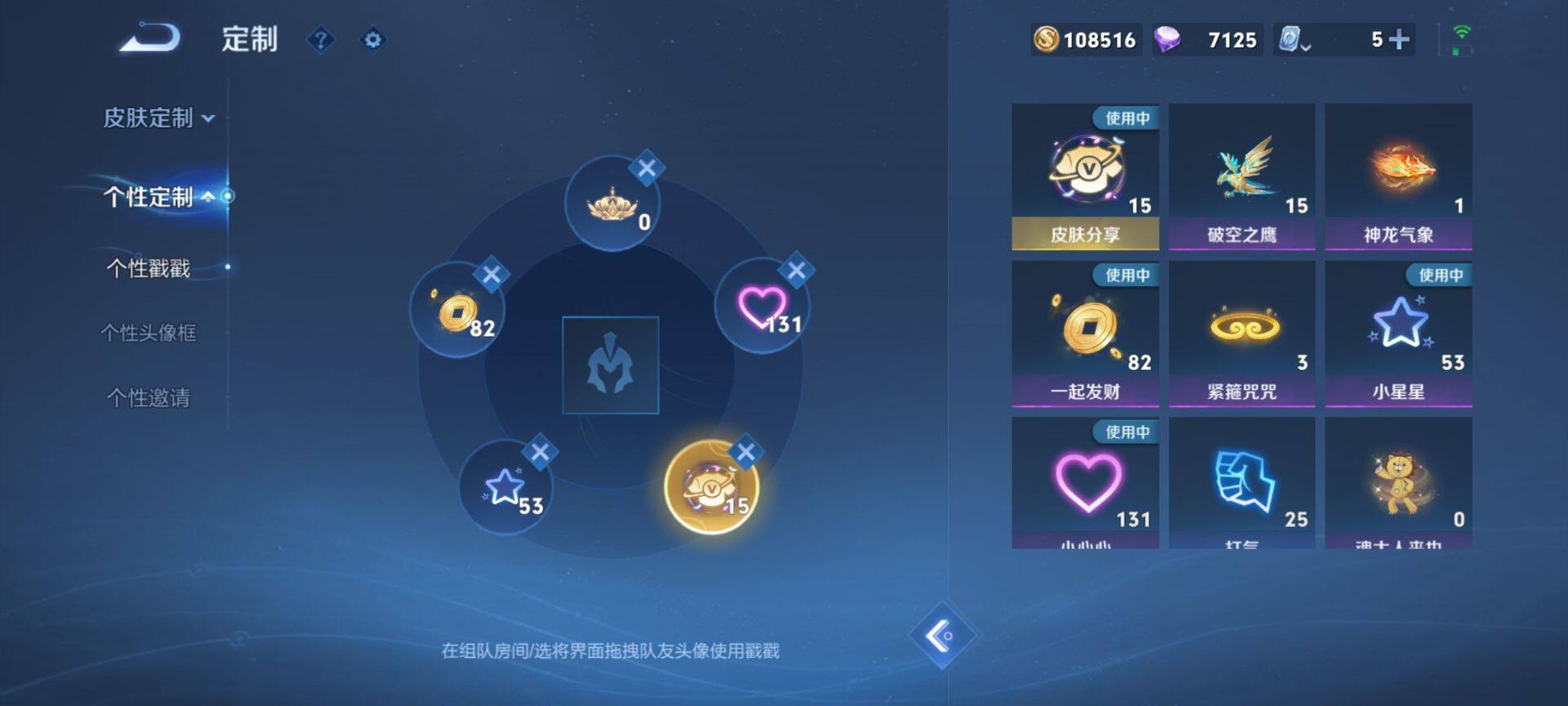 WZ033187170王者荣耀账号详情图19 WZ033187170王者荣耀账号详情图19
