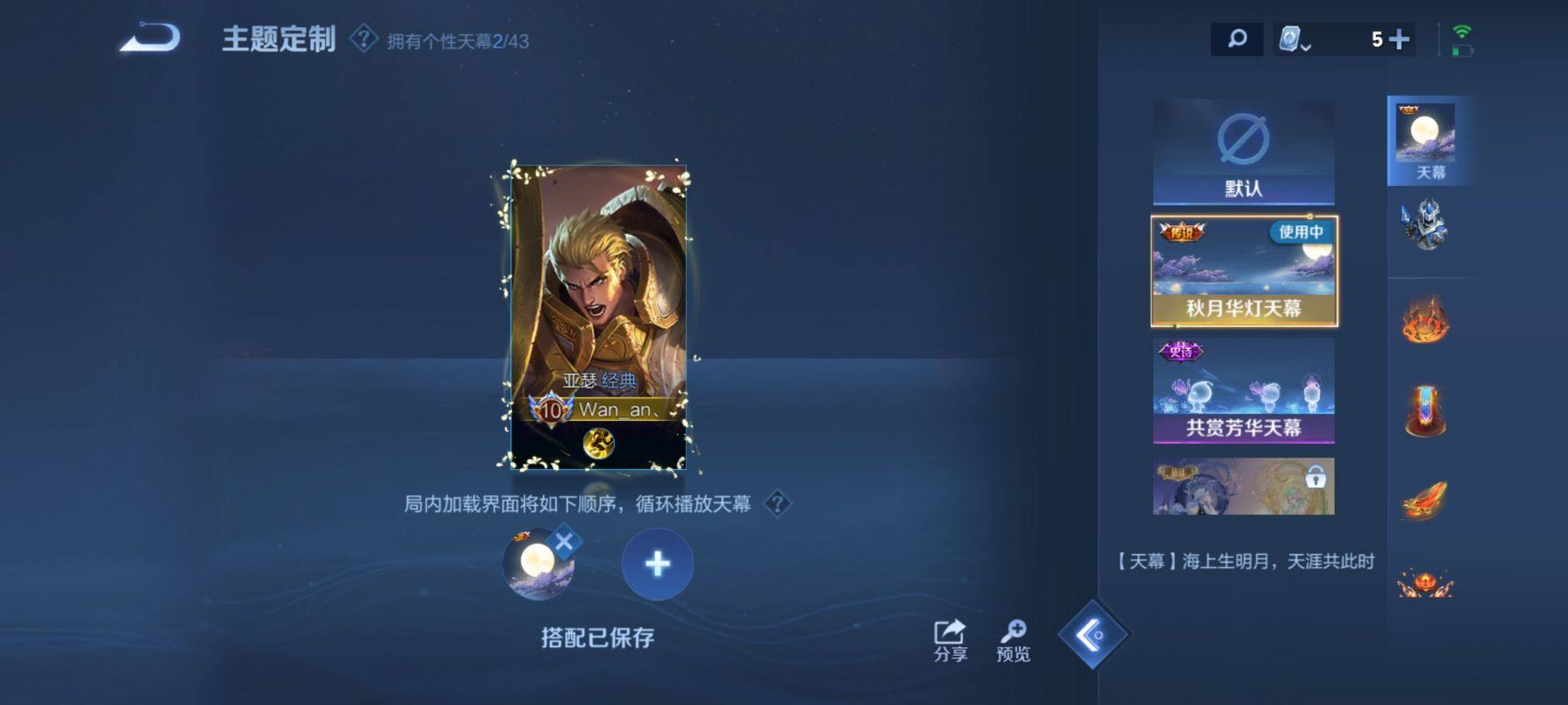 WZ033187170王者荣耀账号详情图22 WZ033187170王者荣耀账号详情图22