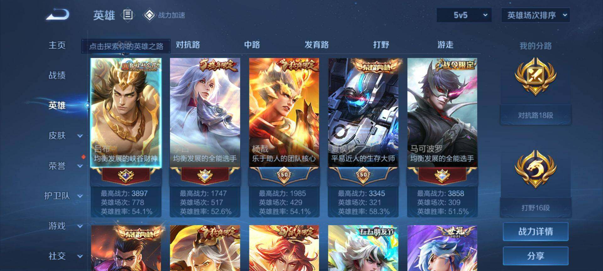 WZ033187170王者荣耀账号详情图23 WZ033187170王者荣耀账号详情图23