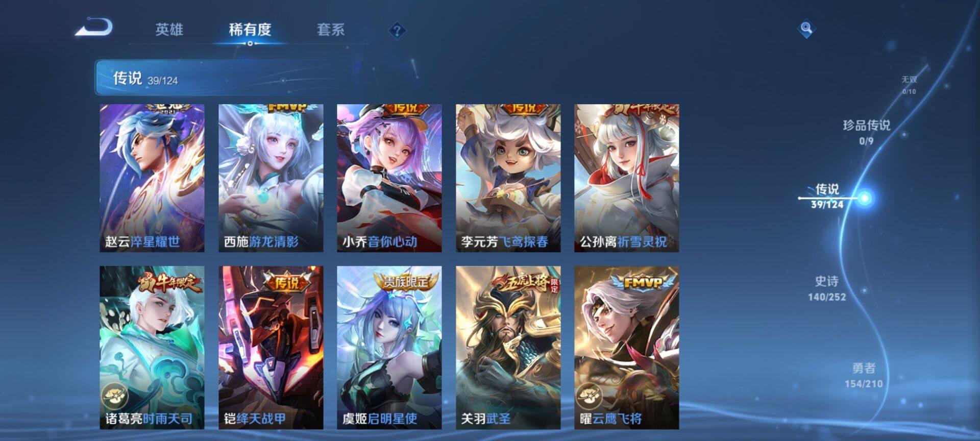 WZ033187170王者荣耀账号详情图24 WZ033187170王者荣耀账号详情图24