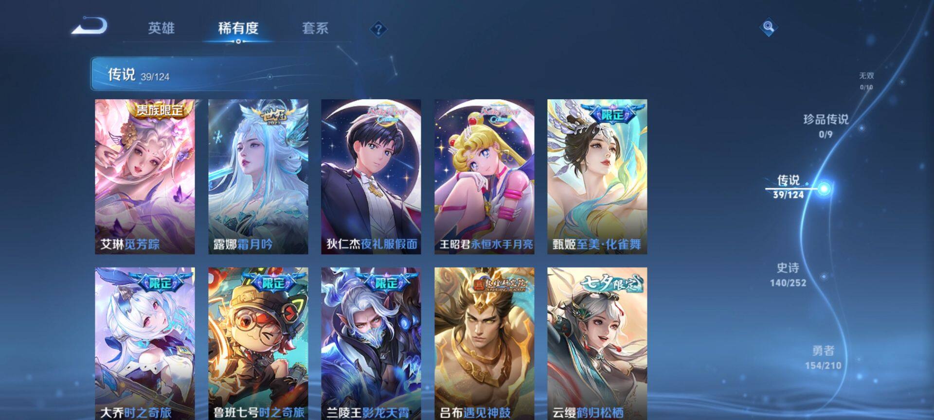 WZ033187170王者荣耀账号详情图26 WZ033187170王者荣耀账号详情图26