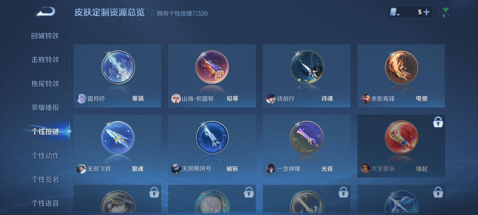 WZ033187170王者荣耀账号详情图28 WZ033187170王者荣耀账号详情图28