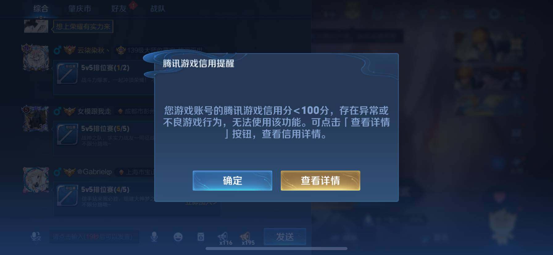 WZ033187162王者荣耀账号详情图8 WZ033187162王者荣耀账号详情图8
