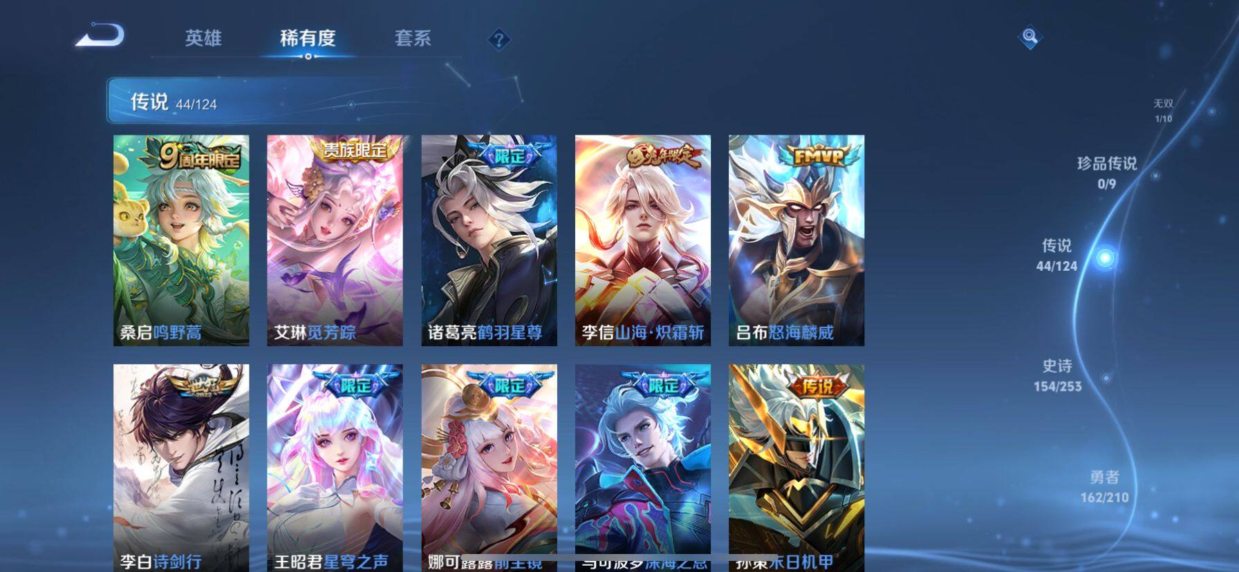 WZ033187162王者荣耀账号详情图9 WZ033187162王者荣耀账号详情图9