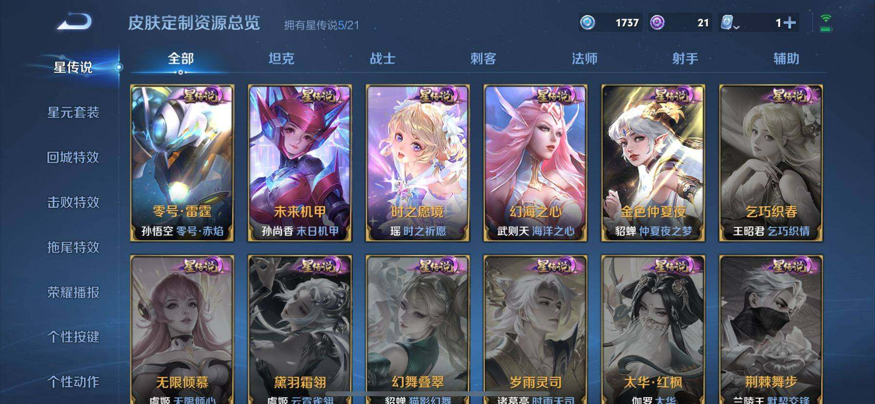 WZ033187162王者荣耀账号详情图11 WZ033187162王者荣耀账号详情图11