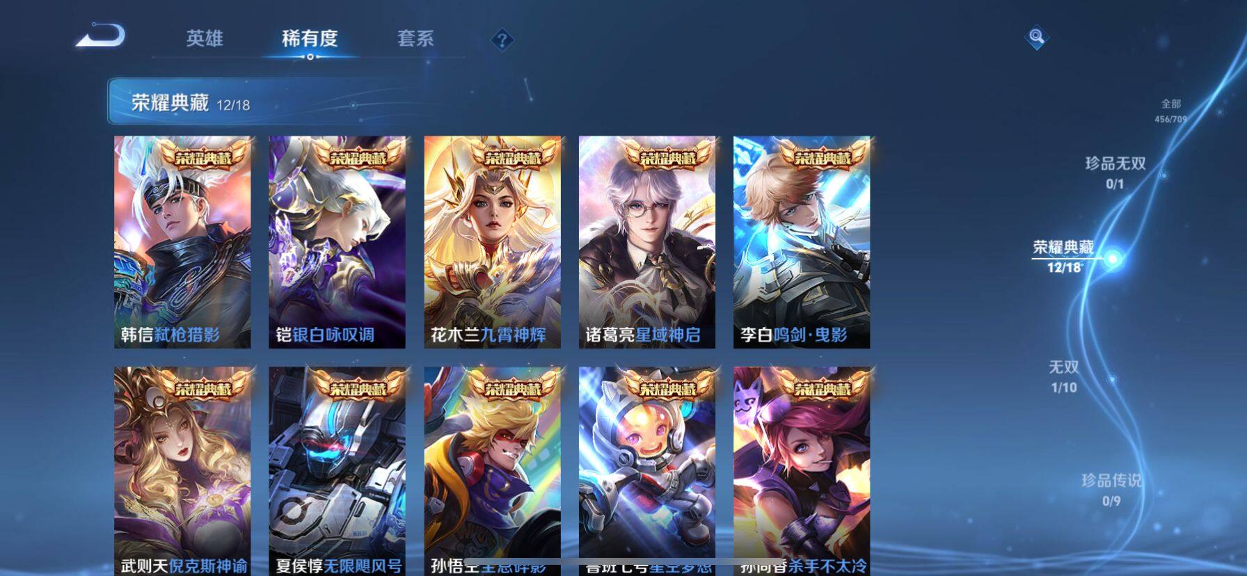 WZ033187162王者荣耀账号详情图15 WZ033187162王者荣耀账号详情图15