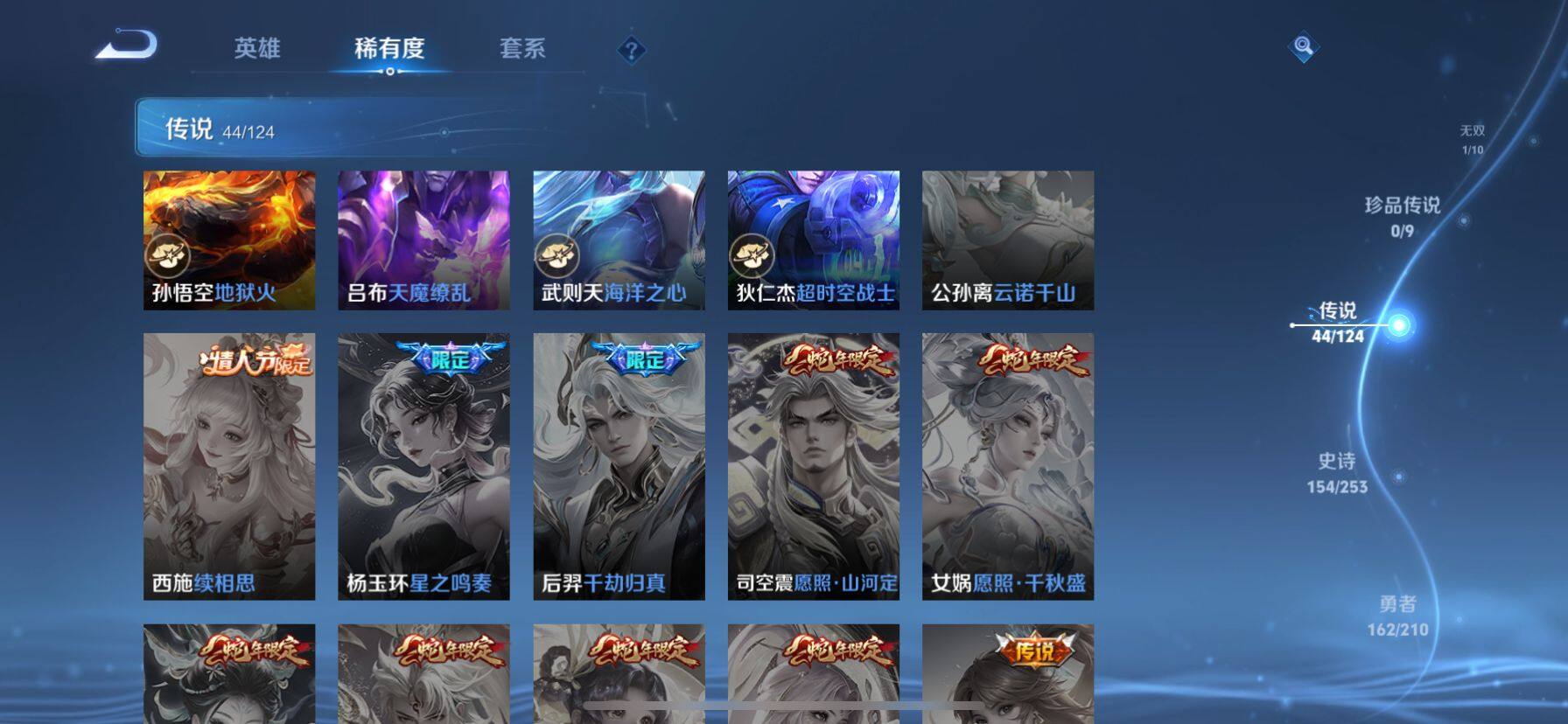 WZ033187162王者荣耀账号详情图18 WZ033187162王者荣耀账号详情图18