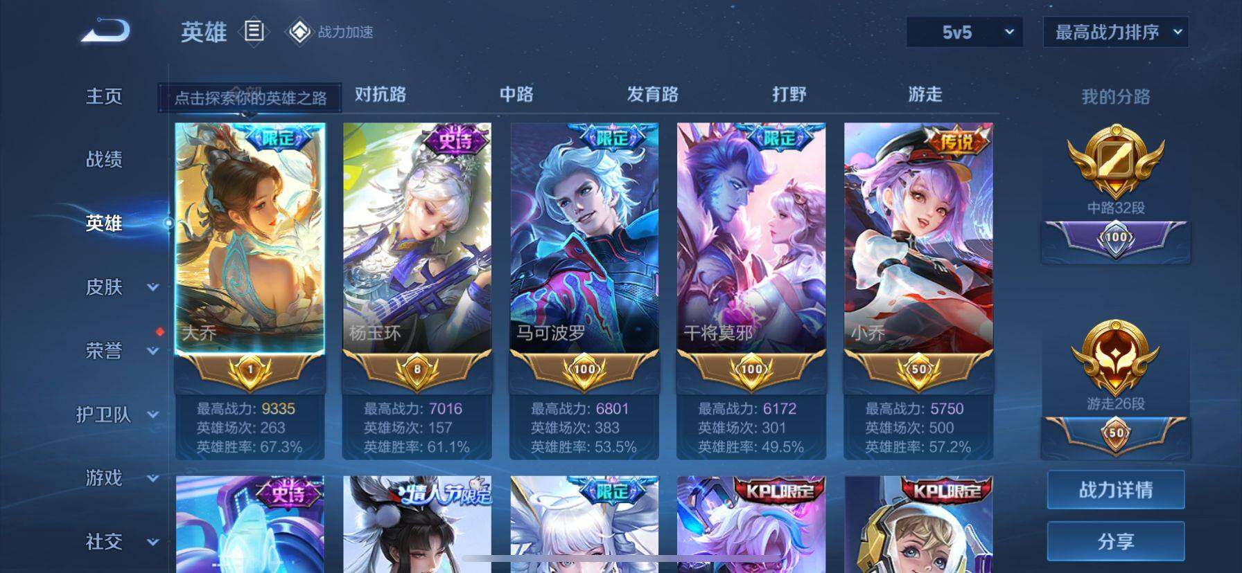 WZ033187162王者荣耀账号详情图23 WZ033187162王者荣耀账号详情图23