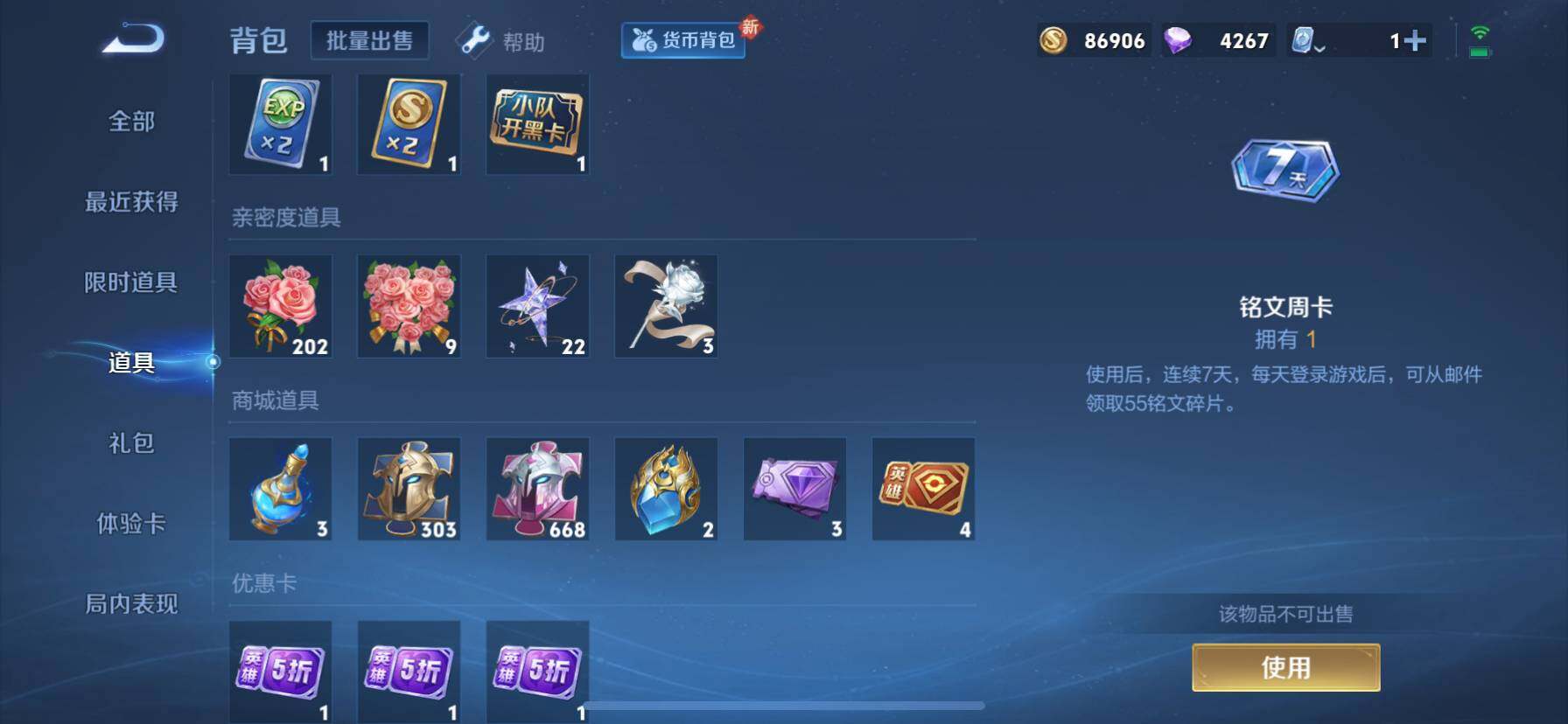 WZ033187162王者荣耀账号详情图24 WZ033187162王者荣耀账号详情图24