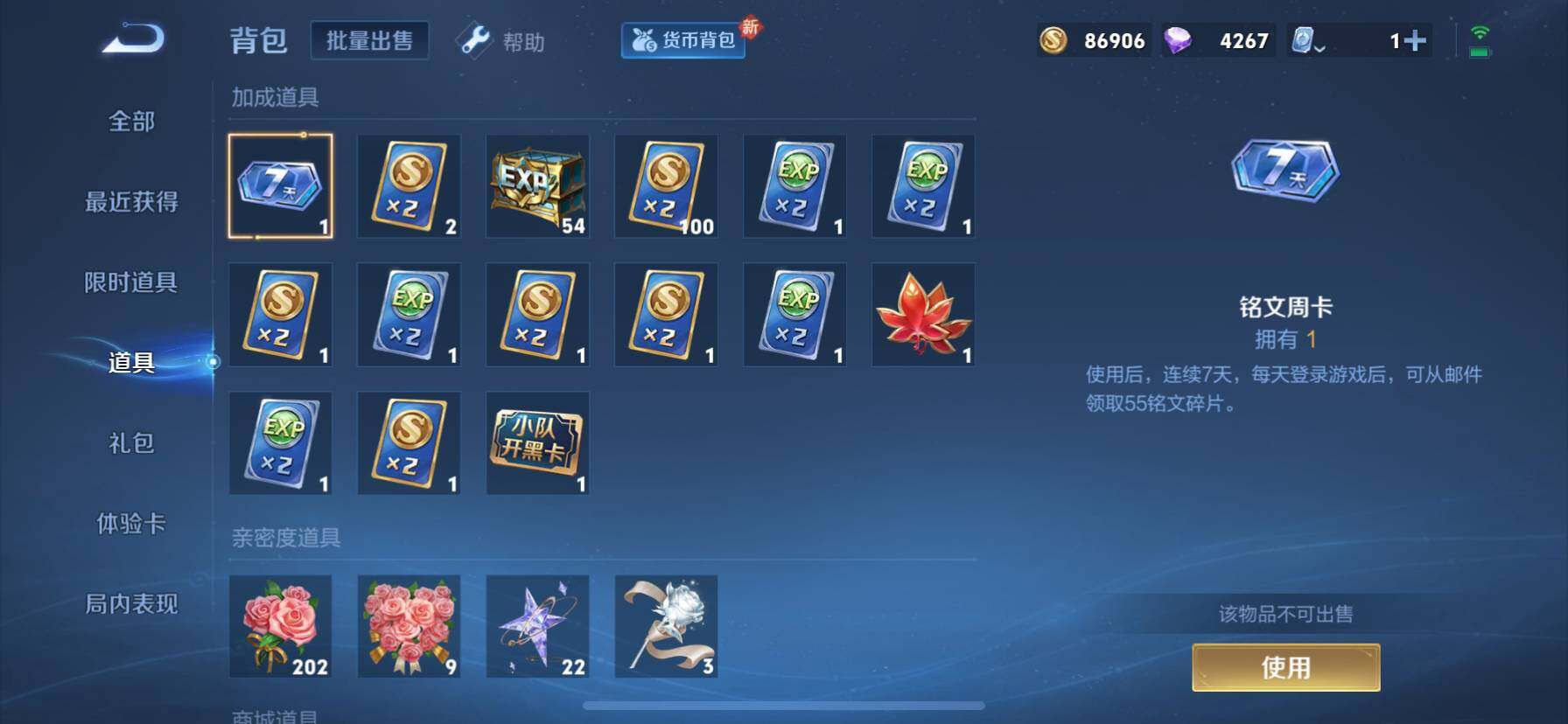 WZ033187162王者荣耀账号详情图25 WZ033187162王者荣耀账号详情图25