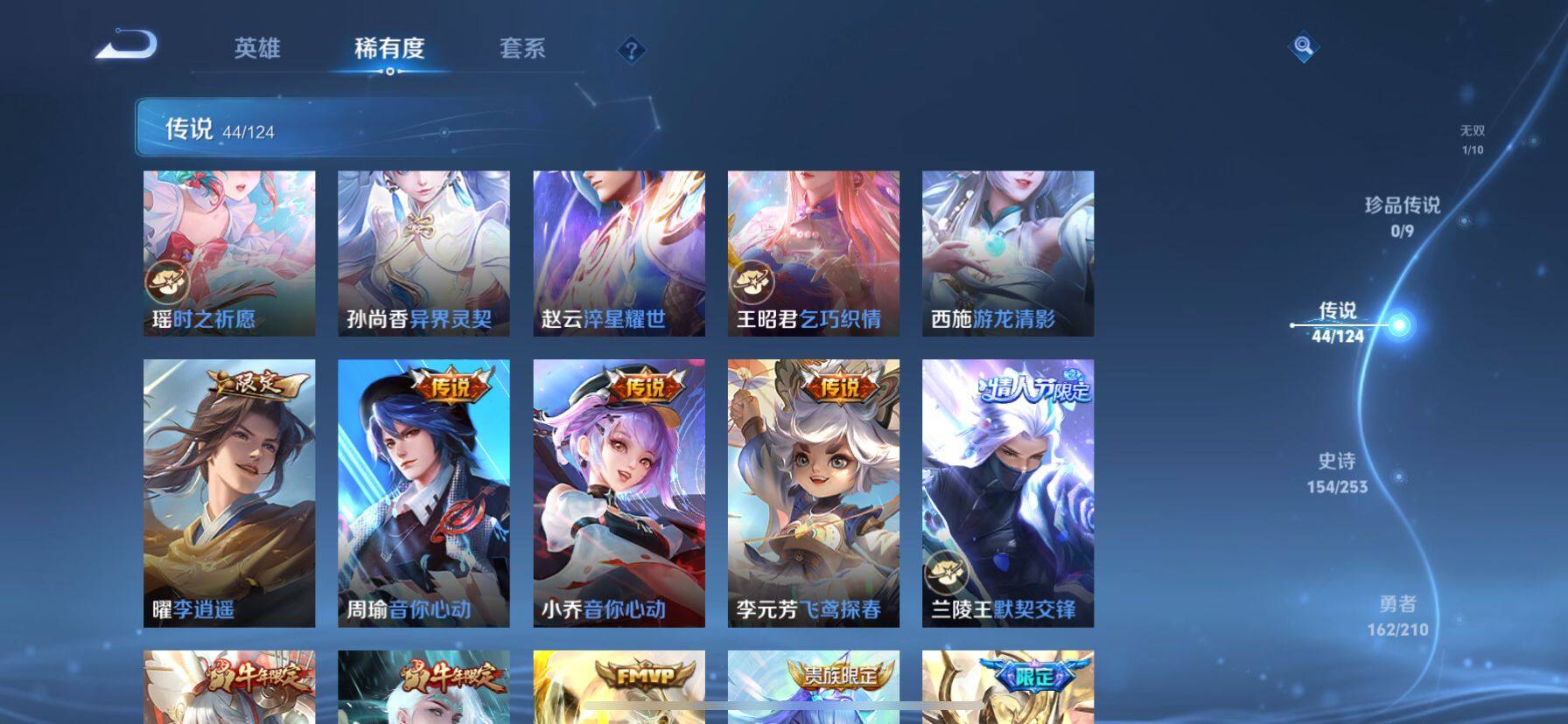 WZ033187162王者荣耀账号详情图26 WZ033187162王者荣耀账号详情图26