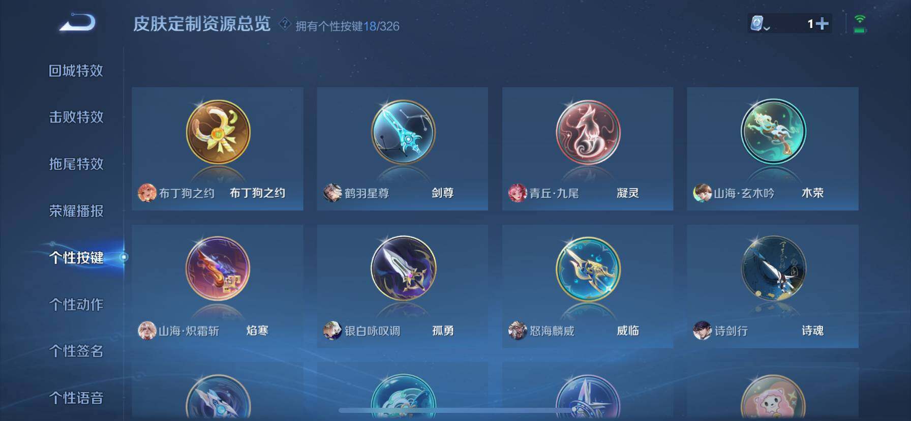 WZ033187162王者荣耀账号详情图28 WZ033187162王者荣耀账号详情图28