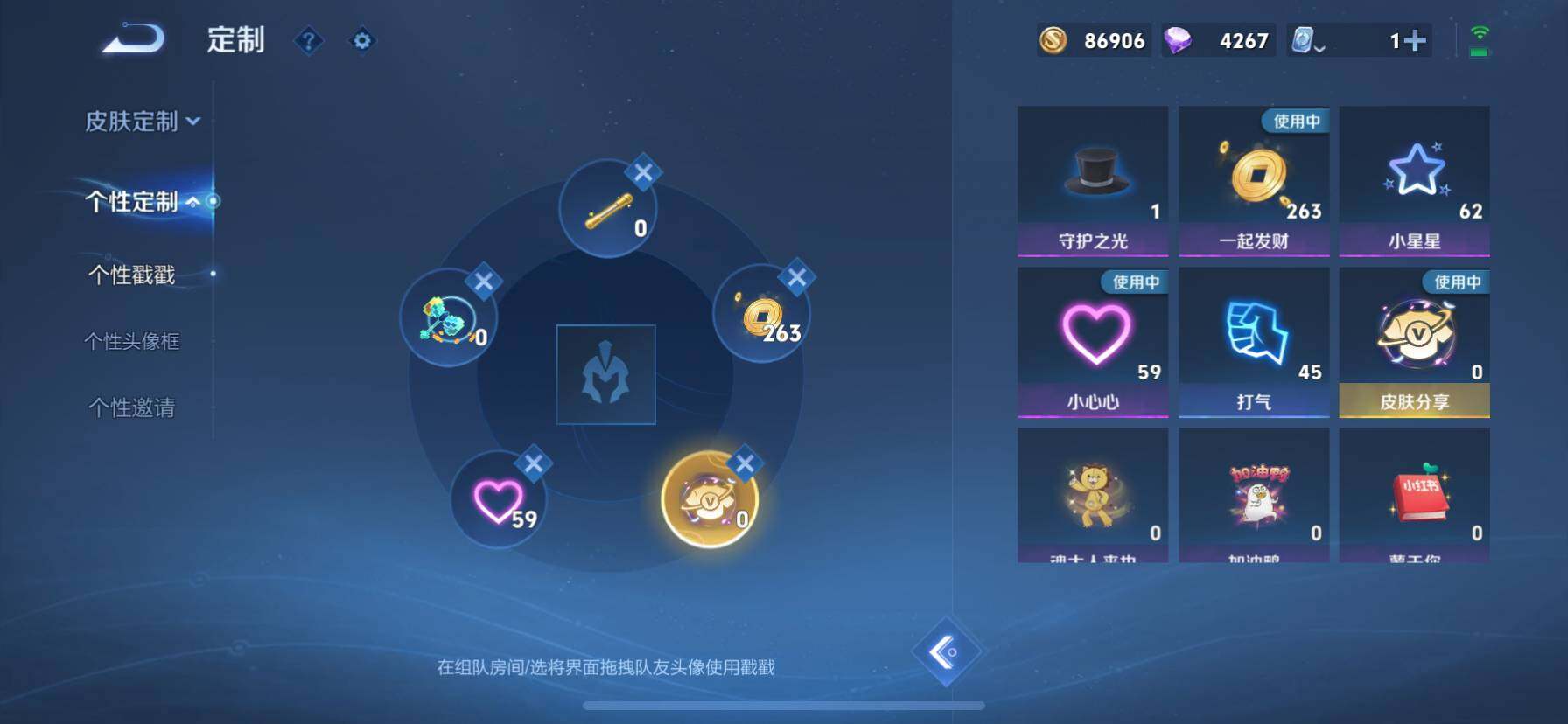 WZ033187162王者荣耀账号详情图29 WZ033187162王者荣耀账号详情图29
