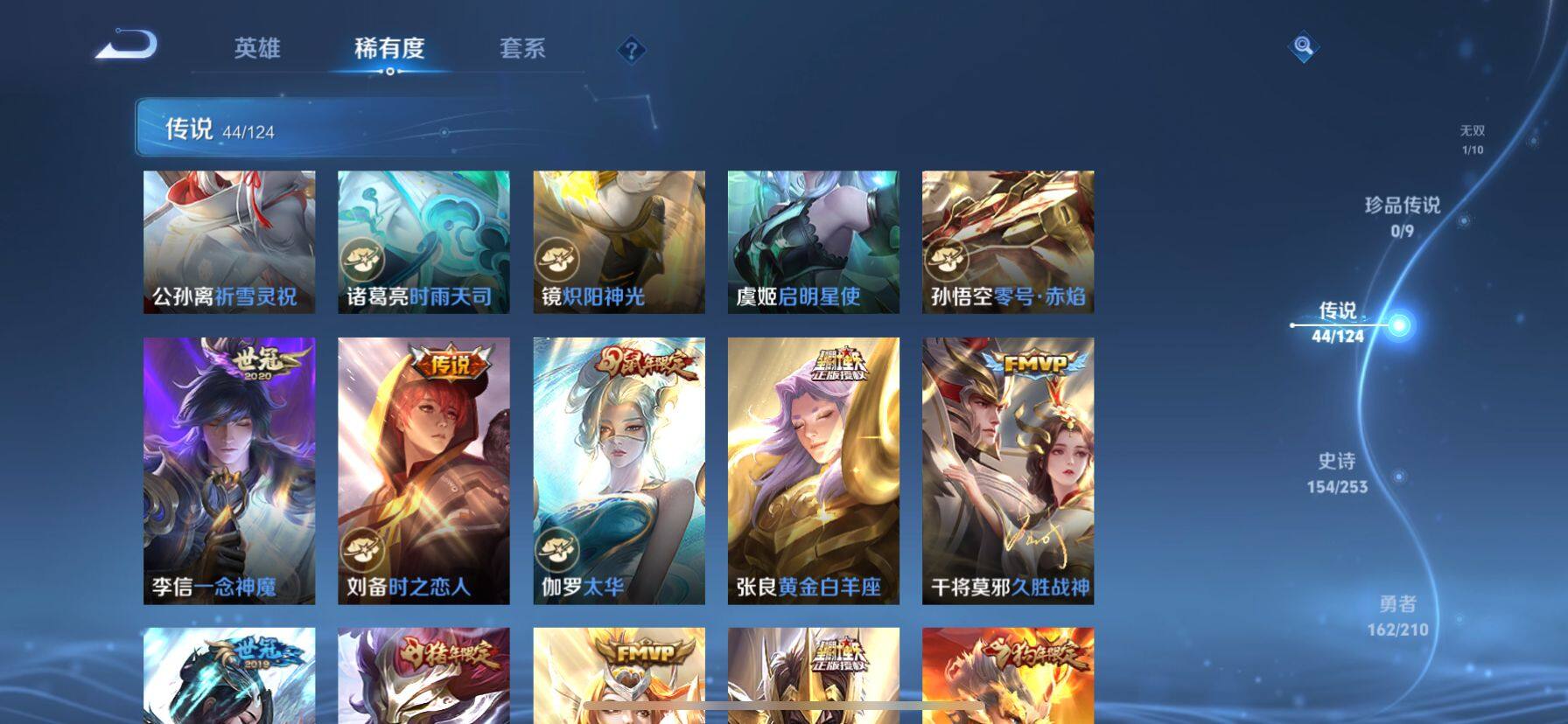 WZ033187162王者荣耀账号详情图30 WZ033187162王者荣耀账号详情图30