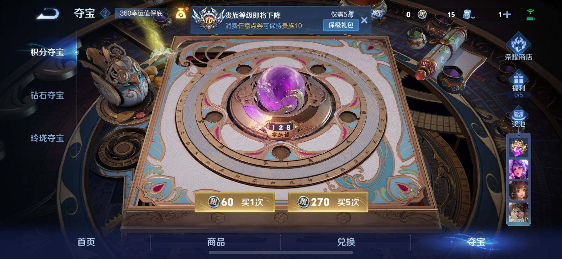 WZ033187162王者荣耀账号详情图31 WZ033187162王者荣耀账号详情图31
