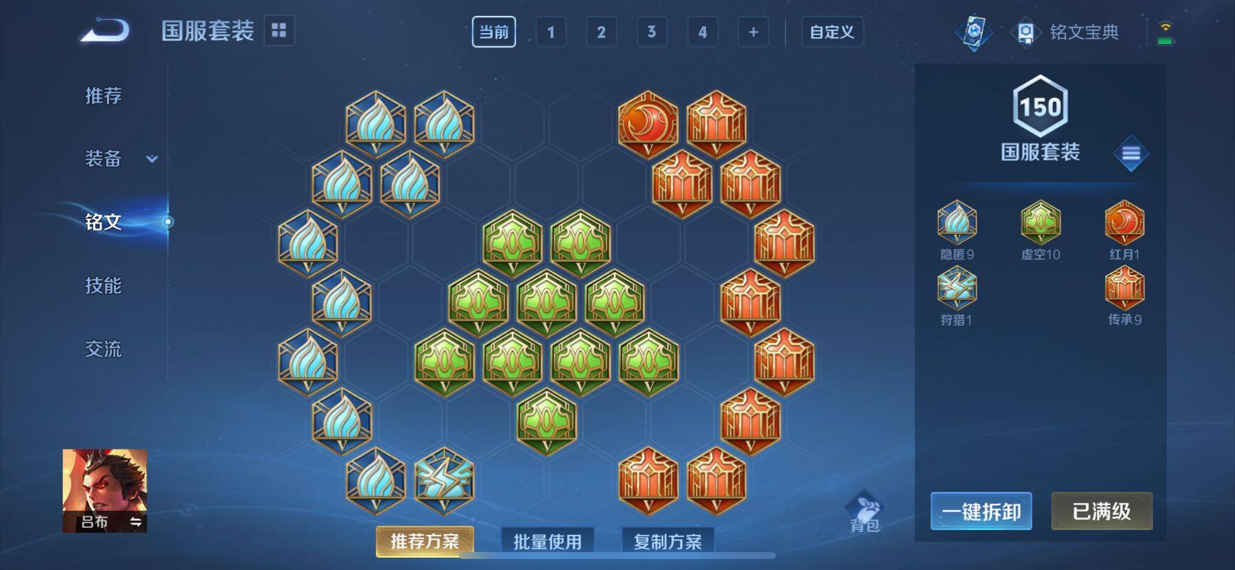 WZ033187162王者荣耀账号详情图32 WZ033187162王者荣耀账号详情图32
