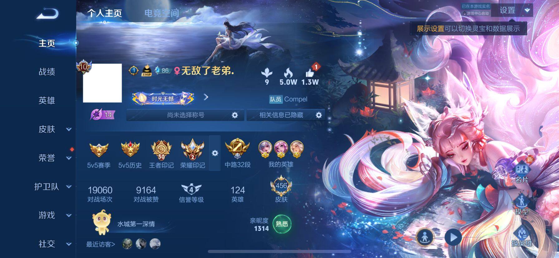 WZ033187162王者荣耀账号详情图33 WZ033187162王者荣耀账号详情图33