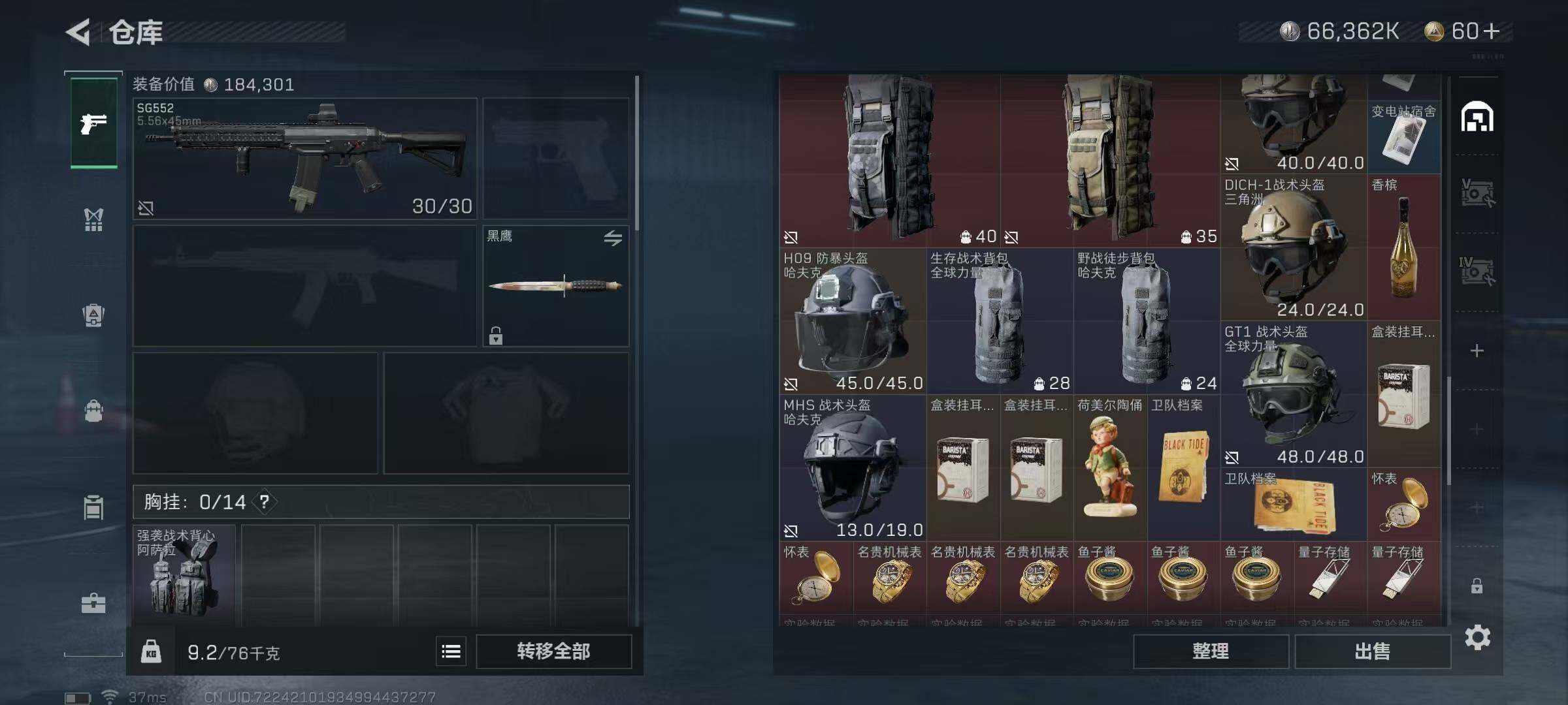SJZEY38230三角洲行动账号详情图20 SJZEY38230三角洲行动账号详情图20