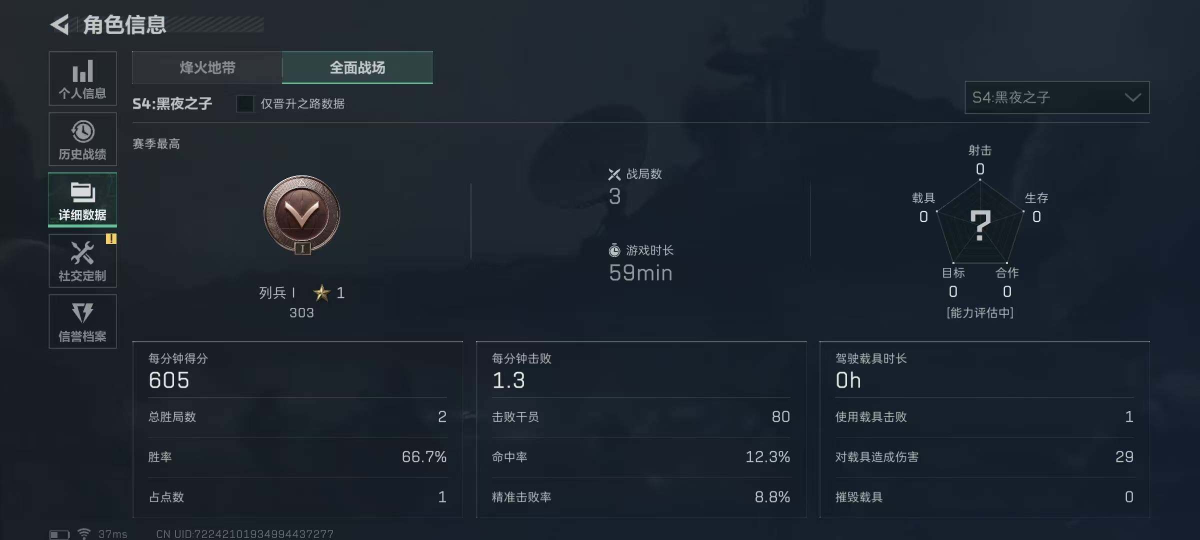 SJZEY38230三角洲行动账号详情图2 SJZEY38230三角洲行动账号详情图2