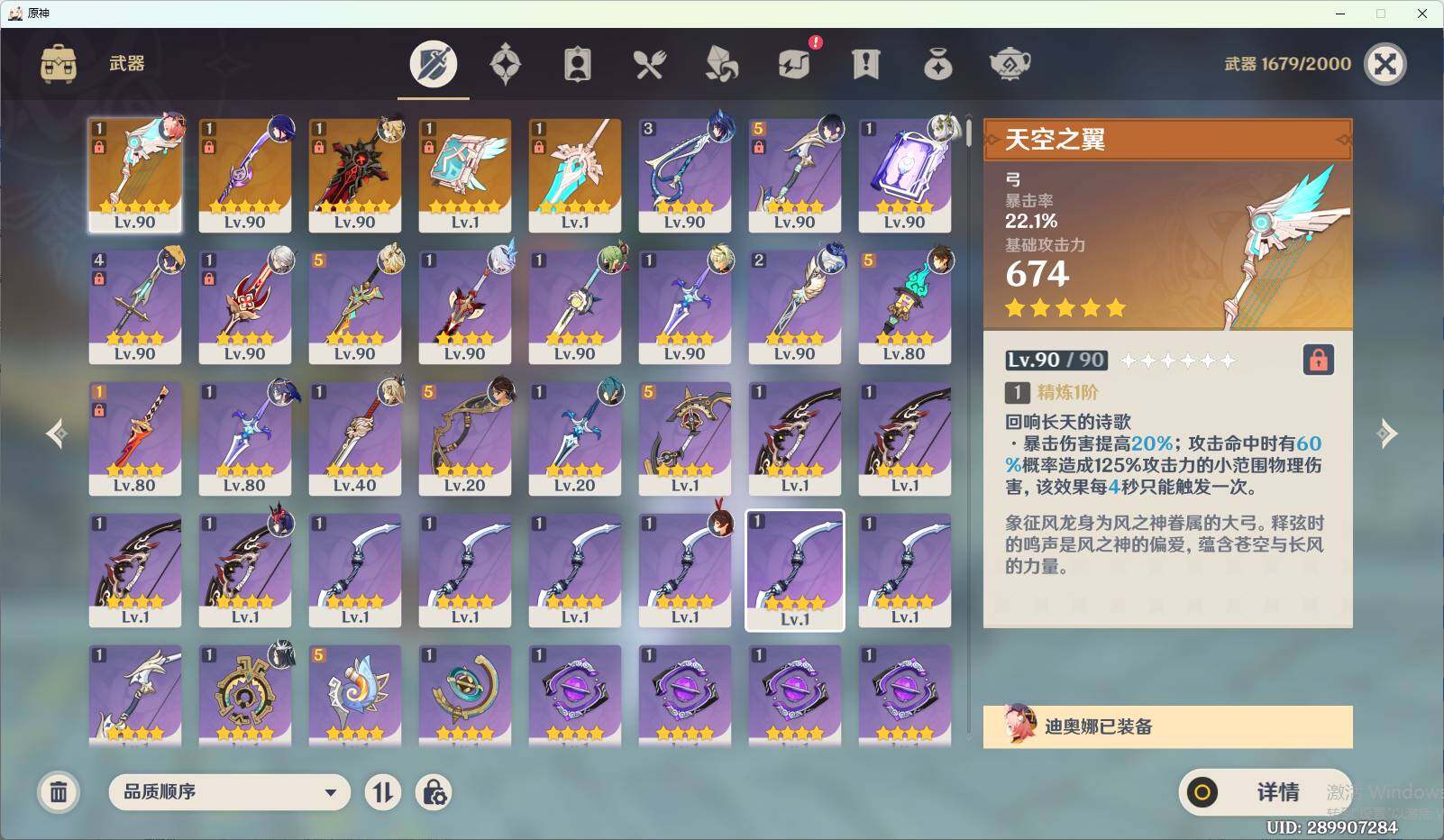 YSEY34554原神账号详情图5