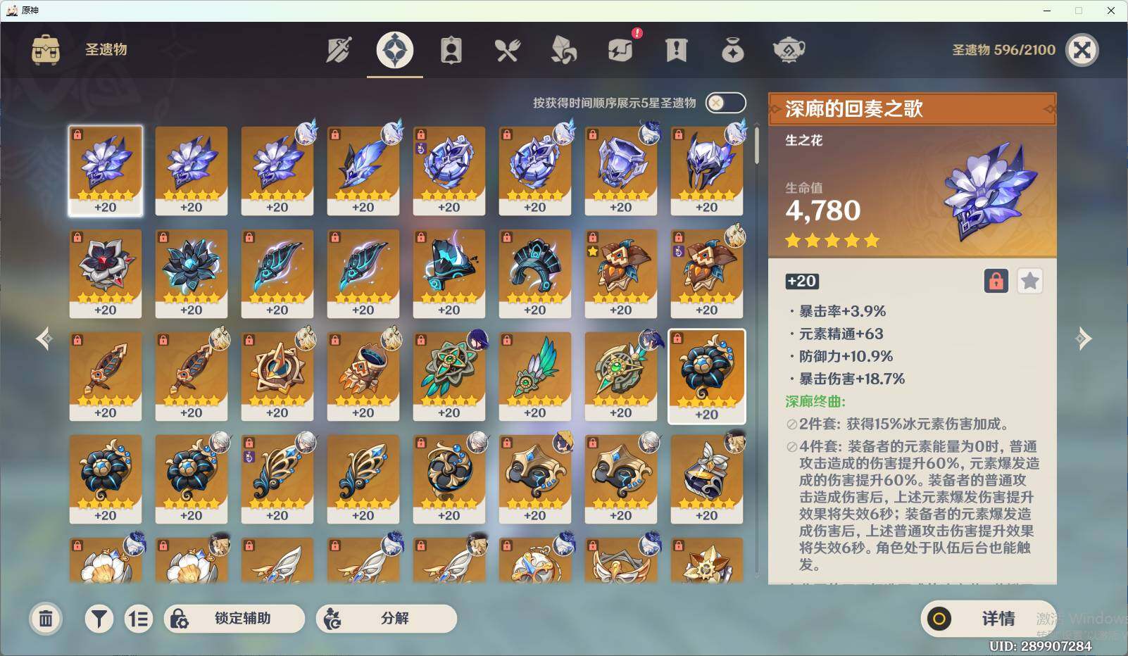 YSEY34554原神账号详情图7