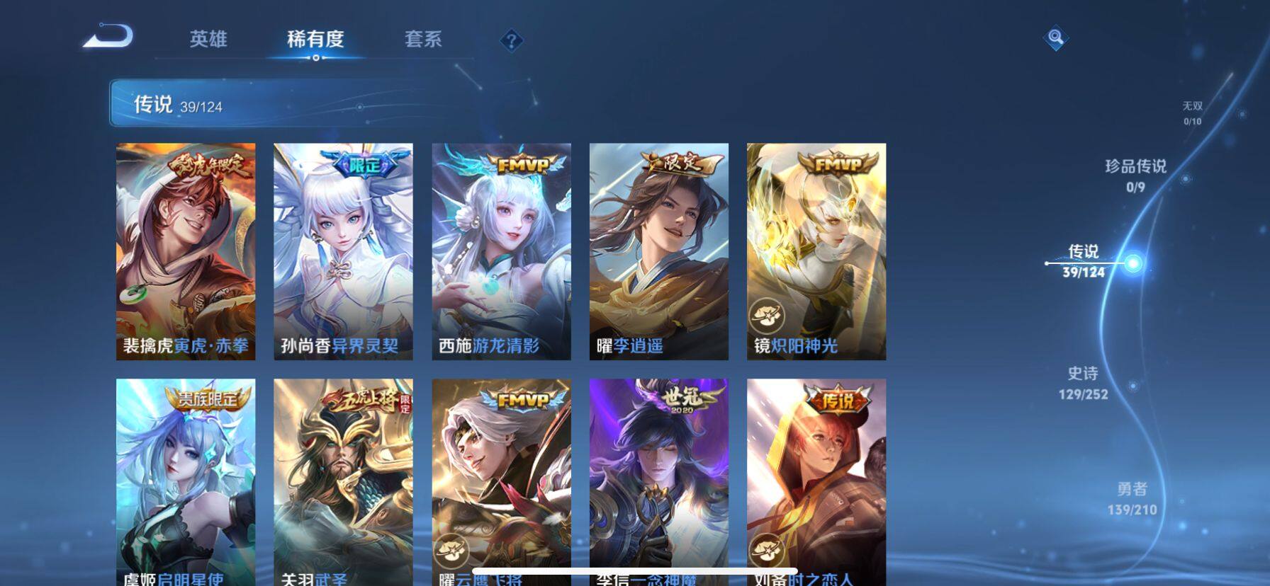 WZ033187199王者荣耀账号详情图7 WZ033187199王者荣耀账号详情图7